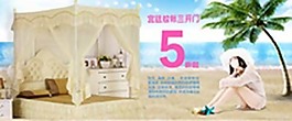 淘宝三开门蚊帐促销海报素材