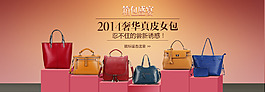 女包活动海报