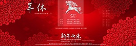 淘宝2014春节公告