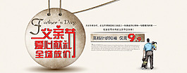 淘宝父亲节针织短袖衫促销海报