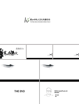 剑指江山ppt模板