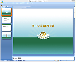 祥云背景PPT模板下载