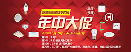 年中大促海报