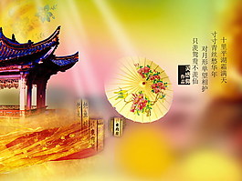 雨伞PPT背景图片