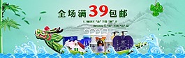 端午节