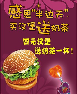 汉堡优惠