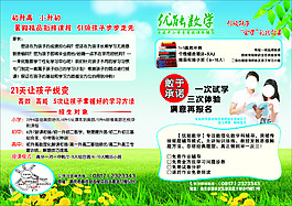 教育A3DM单