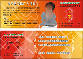 礼券