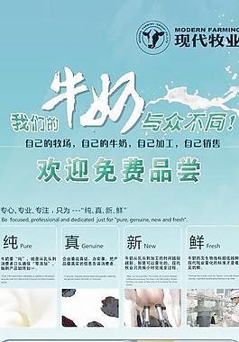 牛奶图片