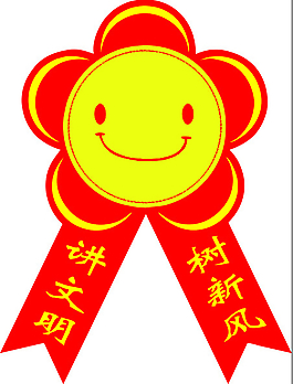 胸牌