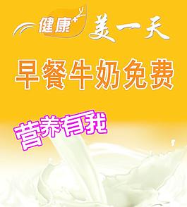 牛奶图片