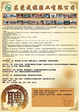 招聘广告