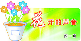 卡通花盆