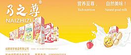 牛奶广告图片