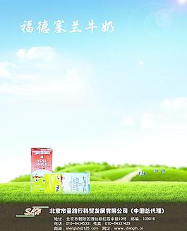 牛奶海报图片