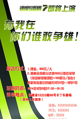 展架图片卡丁车比赛x展架图片棋艺比赛海报演讲比赛x展架易拉宝画面