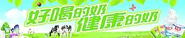 光明牛奶图片