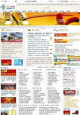 新闻中心门户网页模板