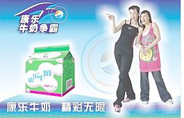 牛奶广告图片