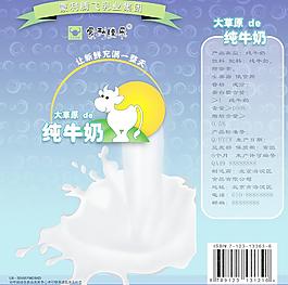 牛奶广告图片