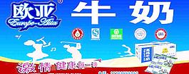 欧亚牛奶图片