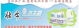 壮牛奶图片
