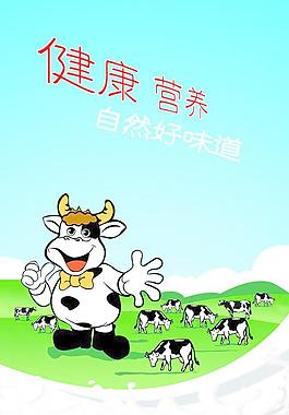 牛奶广告图片