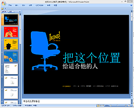 工作简历ppt模板下载