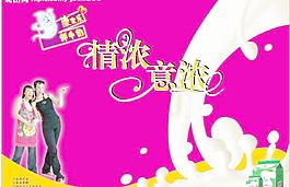 牛奶广告图片