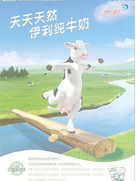 牛奶海报图片