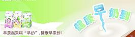 牛奶广告图片