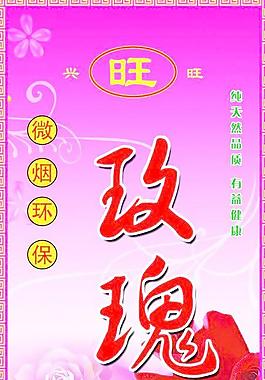 玫瑰香标图片