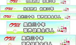 晨光牛奶边条图片
