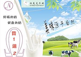 欣美克牛奶图片