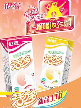 银鹭牛奶图片