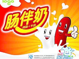 牛奶烤肠海报图片