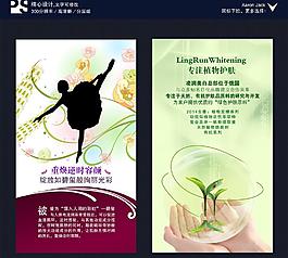 护肤科技图片