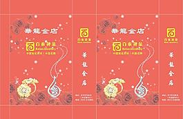 金店手提袋图片