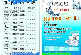壮牛水牛奶图片