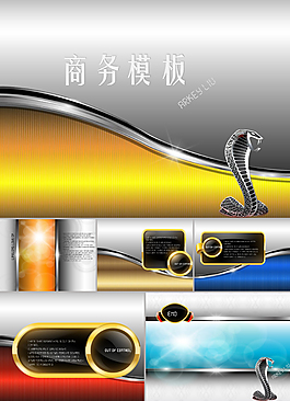 金属商务ppt模板