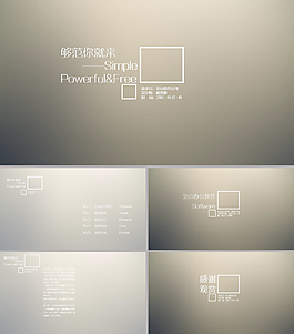 朦胧灰色调ppt模板