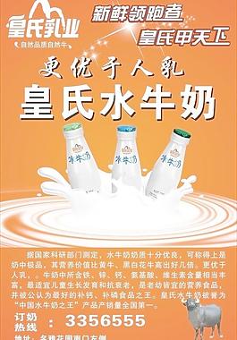 皇氏水牛奶图片