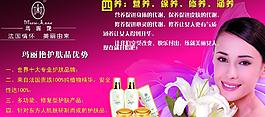 玛丽艳护肤图片