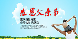 感恩父亲节海报素材图片