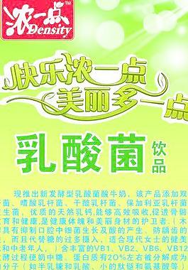 浓一点牛奶图片