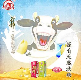 庄园谷粹红谷牛奶图片