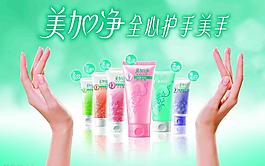 美丽护肤美加净图片