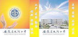 学校手提袋图片