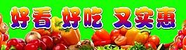 水果超市