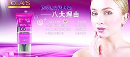 护肤 化妆品 化妆品广告图片